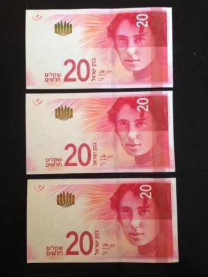 Israel New 20 Shekel 2017 issue 3 Consecutive Sheqel Banknote UNC Uncirculated - Image 1 of 4