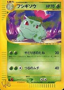 Ivysaur C 001/048 Pokemon Card web Grass Pokemon TCG Japan Ver. - Picture 1 of 10