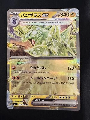 POKÉMON TCG TYRANITAR EX 032/108 SV3 RULER OF THE BLACK FLAME RR JAPANESE - Image 1 of 2