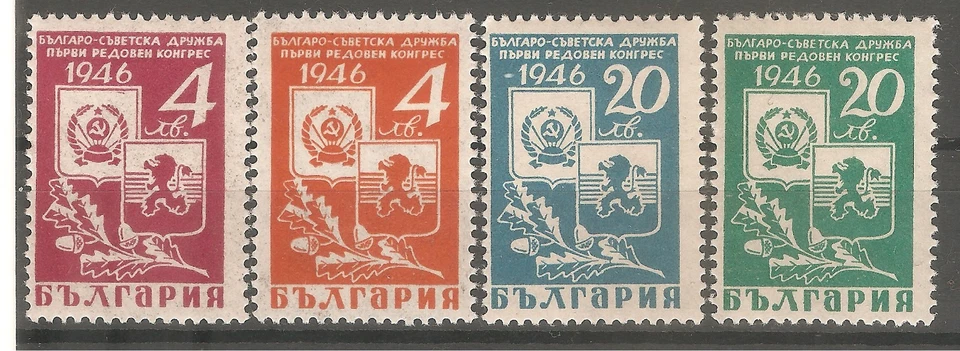 Bulgaria 1946 Mi# 529-532 ARMAS DEL CONGRESO DE RUSIA Y BULGARIA MNH** OG EN MUY BUEN ESTADO Foto 1 de 1