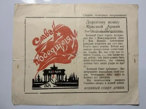 An Original USSR 1944 WWII Agitation Red Army To The Berlin - Picture 1 of 10