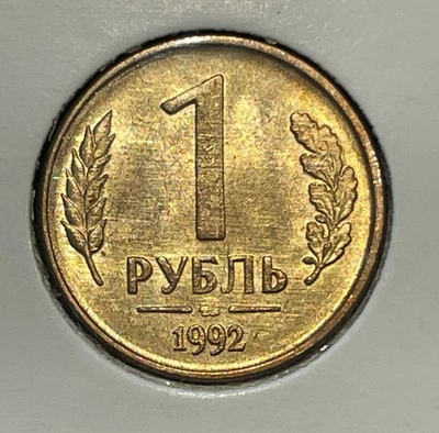 Russia 1 rubel 1992 Two-Headed Eagle & Large Number 1 Y#311 Steel UNC B1388 - Image 1 of 4