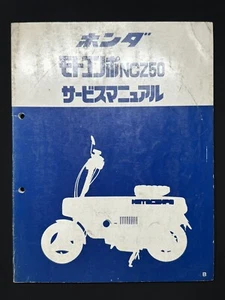 Honda Motocompo NCZ50 Service Manual - Picture 1 of 3