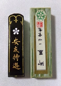 Five Star Safflower Japanese Calligraphy Ink with Box - Picture 1 of 7