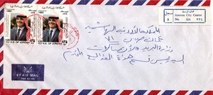 JORDAN 1994 REG. COVER SENT TO JORDAN PHILATELIC DEPT, KING HUSSEIN, TWO STAMPS - Picture 1 of 4