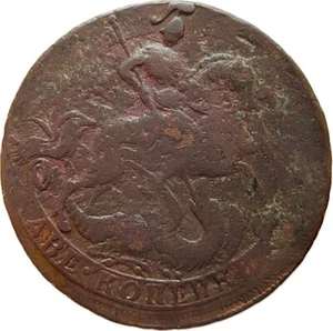 Russian Empire Elizabeth 2 Kopeks 1758 #3 - Picture 1 of 7
