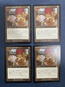 MTG 4X JAPANESE URZA'S DESTINY THRAN FOUNDRY MAGIC THE GATHERING ARTIFACT CARDS - Picture 1 of 6