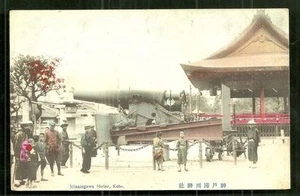 Kobe Minatogawa Shrine Cannon People Japan Briefmarke ca 1910 - Bild 1 von 1