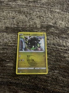 Pokemon Japanese Zygarde 048/067 R S7R Blue Sky Stream Near Mint - Picture 1 of 2