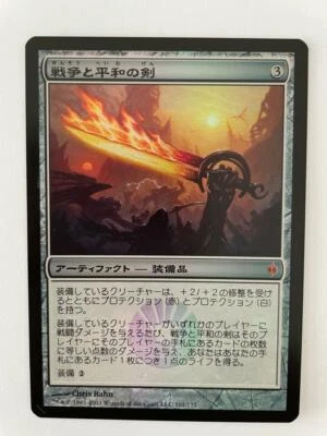 MTG JAPANESE FOIL NEW PHYREXIA SWORD OF WAR AND PEACE MINT MAGIC THE GATHERING  - Image 1 of 4