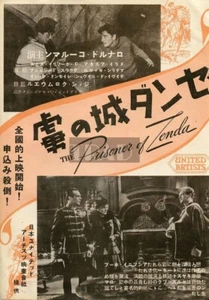 Ronald Colman Prisionero de Zenda Fredric March Vientos alisios 1940 JPN ANUNCIO DE PELÍCULA #kj9 - Imagen 1 de 2
