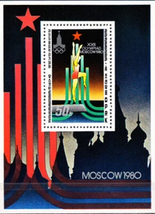 W KOREA 1843 MOSCOW OLYMPIC - Picture 1 of 1