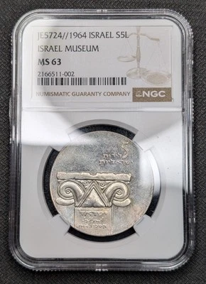 1964 Israel Silver 5 Lirot Museum Independence NGC MS63 Only 10967 Minted! - Image 1 of 2