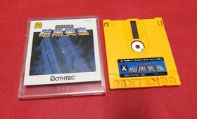 Nintendo Famicom Disk System Relics Ankoku Yosai Bothtec Tested Working Japan