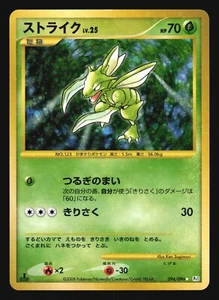 SCYTHER 094/096 PT1 GALACTIC'S CONQUEST POKEMON JAPANESE HOLO RARE - Picture 1 of 8