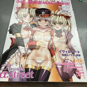 Revista U-LOVERS Satoshi Urushihara U-Lovers #2 Libro de Arte Manga Vol.2 Japón - Imagen 1 de 2