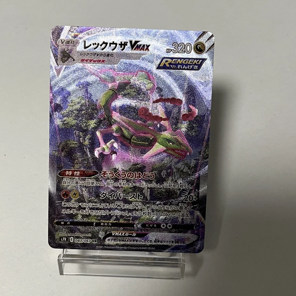 Custom|Rayquaza VMAX|Textured|Japanese|DIY Fan-made - Image 1 of 1