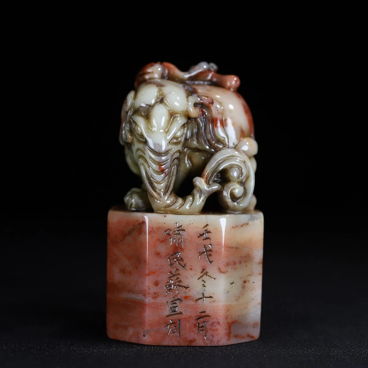 中国骨董品 珍貴 寿山石細密彫 『龍戲珠印章 印鑑』文房具 賞物 篆書印 在銘 木箱付 旧藏珍品布盒装纯手工雕刻寿山石印章。《五龙戏珠》名人雕刻，雕工精细