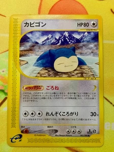 Carta Pokemon giapponese Snorlax 062/088 e serie 1° montagna misteriosa #2339 - Foto 1 di 18
