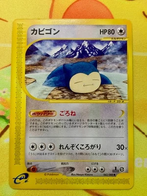 Snorlax 062/088 e Series 1st Mysterious Mountain Japanese Pokemon Card #2339 - Image 1 of 4