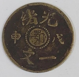 1 Cash Hupeh Province 1908 China Brass - Picture 1 of 2