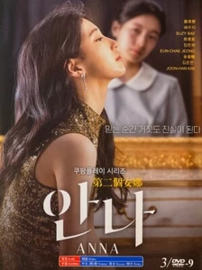 Korean Drama - Anna - Bild 1 von 1