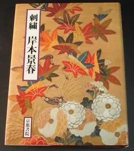 JAPANESE EMBROIDERY DELUXE BOOK KEISHUN KISHIMOTO BY MUTSUKO IMAI KYOTO SHOIN - Picture 1 of 23