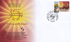 Special Commemorative Cover : 35th Anniversary Of The Employees Trust Fund Board - Picture 1 of 1