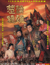 The Conqueror 's Story - TVB Historical TV Series - English & Chinese Subtitles