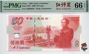 China Banknote 1999 50 Yuan, PMG 66E, Pick#891f, SN:16696828 朦胧号+红灯笼标! - Picture 1 of 3