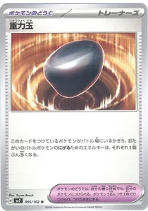 Piedra de gravedad 095/102 Pokémon milagro estelar japonés poco común 2024 sv7 - Imagen 1 de 2