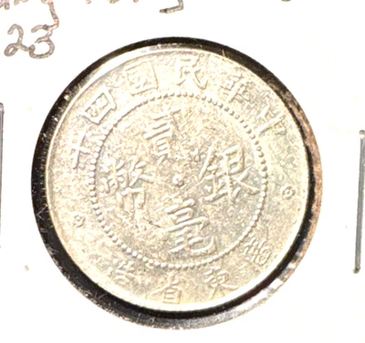China Kwang-Tung yr 4 (1915) 20 cents y-423 XF detail - Image 1 of 2