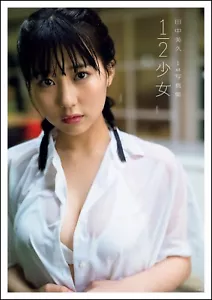 Miku Tanaka 1. Fotobuch ""1/2 Mädchen"" - japanisches Original Fotoalbum - Bild 1 von 1