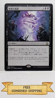 Remorseless Punishment Oath of the Gatewatch Regular Japan - Image 1 of 2