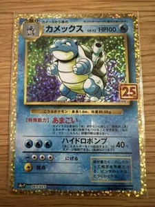 Pokemon Card Japanese Blastoise 003/025 S8a-P 25th ANNIVERSARY COLLECTION - Picture 1 of 3
