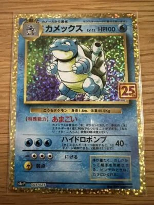 Pokemon Card Japanese Blastoise 003/025 S8a-P 25th ANNIVERSARY COLLECTION - Image 1 of 3