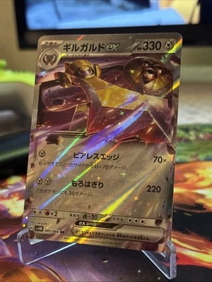 Aegislash ex 045/066 Sv4m: Future Flash Holo (Japanese) - Image 1 of 2