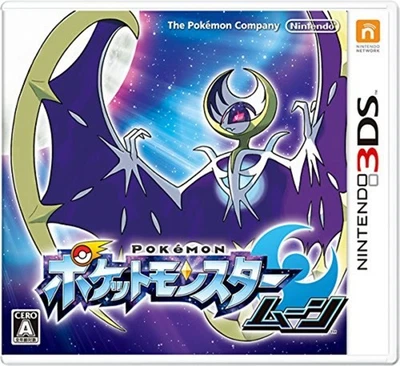 Pokemon Moon Nintendo 3DS Japanese version from Japan Free Ship w/Tracking - Image 1 of 4