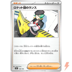 Team Rocket's Proton 180/193 M2a MEGA Dream ex - Pokemon Card Japanese MEGA - Picture 1 of 3