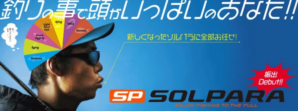 Major Craft Solpara Series Spinning Rod SPXT 1002LSJ Telescopic (2139) - Image 1 of 4