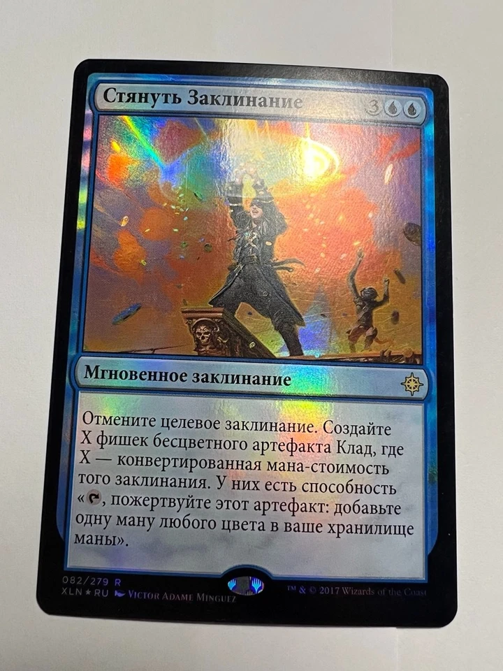 FOIL Russian Spell Swindle x1 LP XLN MTG - Image 1 of 4