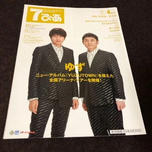 7 Pia April 2020 Issue Yuzu Interview With A Separate Volume Tokyo Ska Paradise - Picture 1 of 4