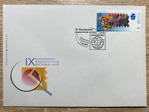 Ukraine 2005 FDC "IX National Philatelic Exhibition" (Cancelled in Kyiv) - Picture 1 of 2
