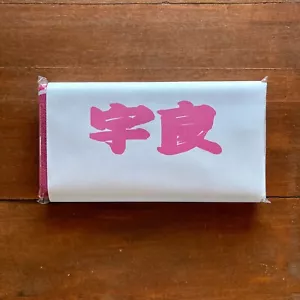 Sumo Wrestler Ura Rikishi Cheering support Face Towel H14.1×W32.2in - Foto 1 di 3