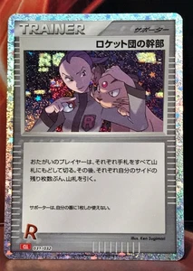 Rocket's Admin. (CLL) 031/032 Pokemon TCG Classic: Charizard Holo (Japanese) - Picture 1 of 2