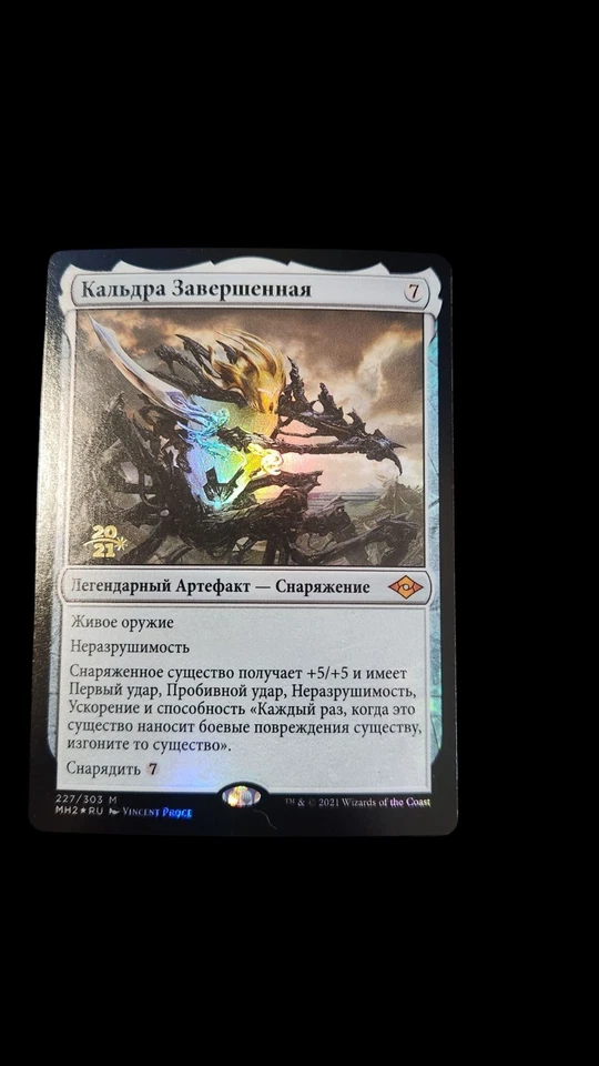 Kaldra Compleat Foil Russian Promo MTG Modern Horizons 2 - Image 1 of 1