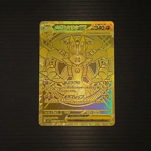 Mega Lucario ex MUR 092/063 Mega Brave M1L Pokemon Card Japanese 2025 - Picture 1 of 14