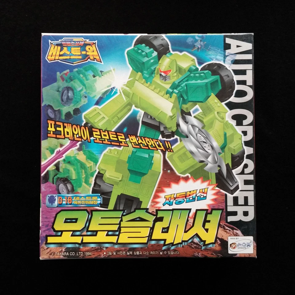 Takara Transformers Beast Wars 2 Autocrusher Auto Crusher D-18 Autoroller Robot Foto 1 de 4