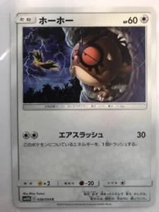 Tarjeta Pokémon Japonesa Hoothoot 038/054 C SM10b-C Casi Como Nueva HP60 TANE Tarjeta #273 - Imagen 1 de 2