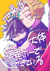 Japanese Manga My Hero Academia MHA Dabi × Hawks Doujinshi BL Book - Picture 1 of 9